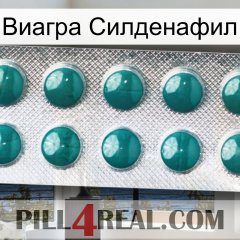 Виагра Силденафил dapoxetine1